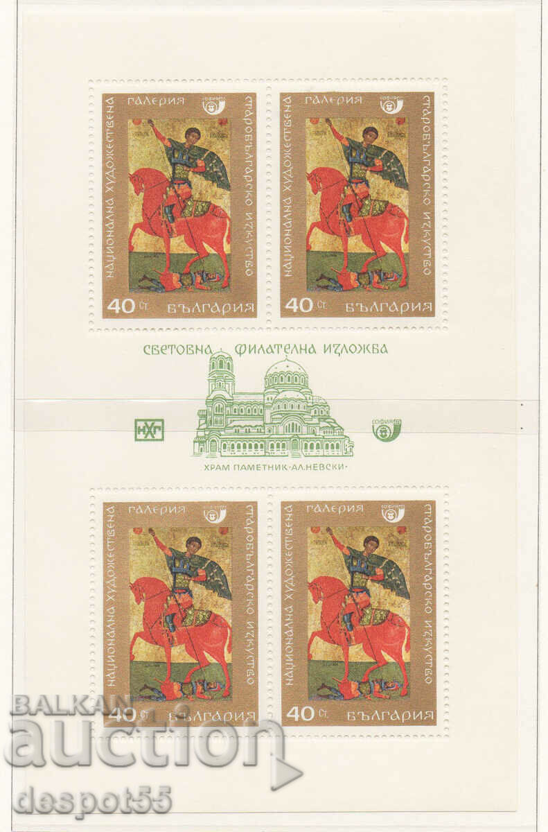 1969. България. Филателна изложба София '69. Блок.