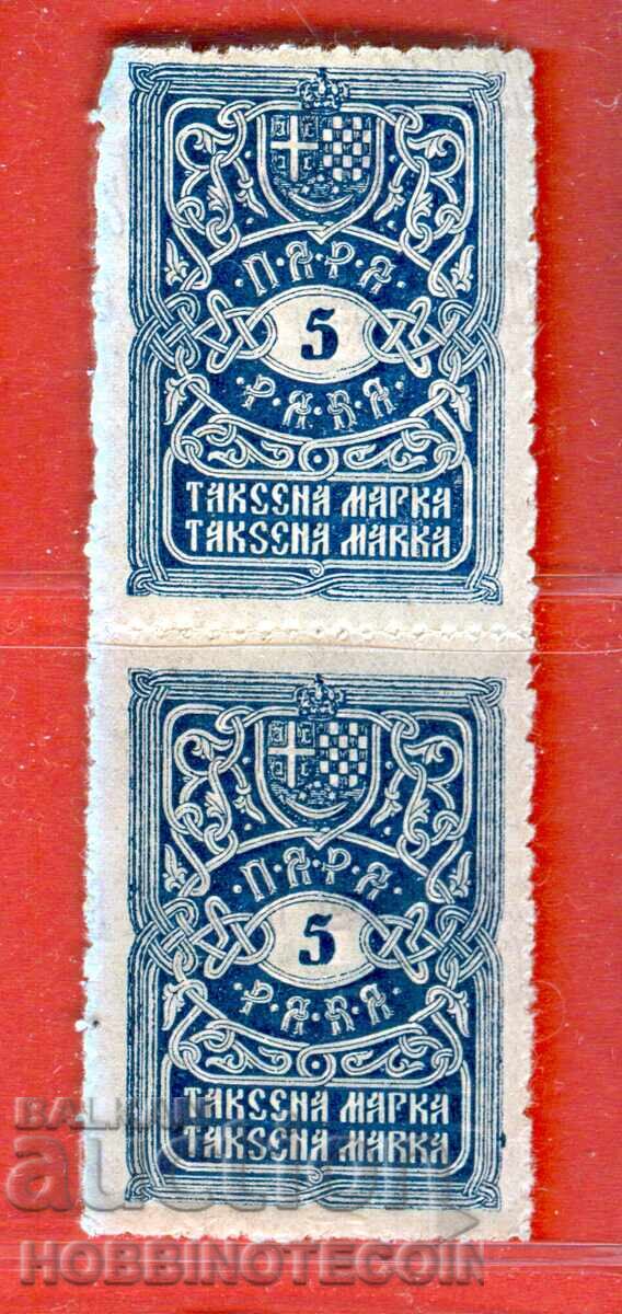 СЪРБИЯ - ГЕРБОВИ МАРКИ  ГЕРБОВА МАРКА - 2 x 5 ПАРИ