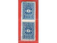 SERBIA - COAT OF ARMS STAMPS COAT OF ARMS STAMP - 2 x 5 PARI