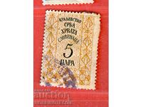 SERBIA CROATIA SLOVENIA COAT OF ARMS STAMPS COAT OF ARMS STAMP 5 PARI