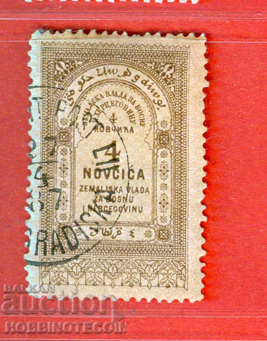 СЪРБИЯ БОСНА ХЕРЦЕГОВИНА ГЕРБОВИ МАРКИ  ГЕРБОВА МАРКА - 4