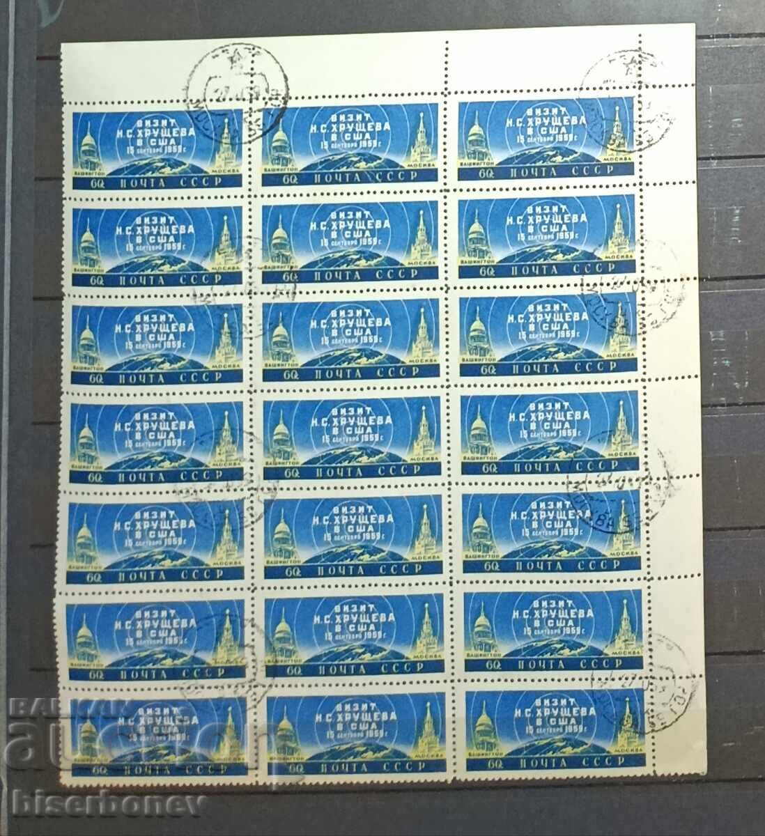 1959 g, USSR, SSSR, Ρωσία, άμαξα, κομμάτια από φύλλο, ταινίες 1959 g, USSR, SSSR, Ρωσία, άμαξα, κομμάτια από φύλλο, ταινίες