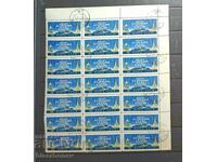 1959 г, USSR, СССР, Русия, карета, части от лист, ленти,