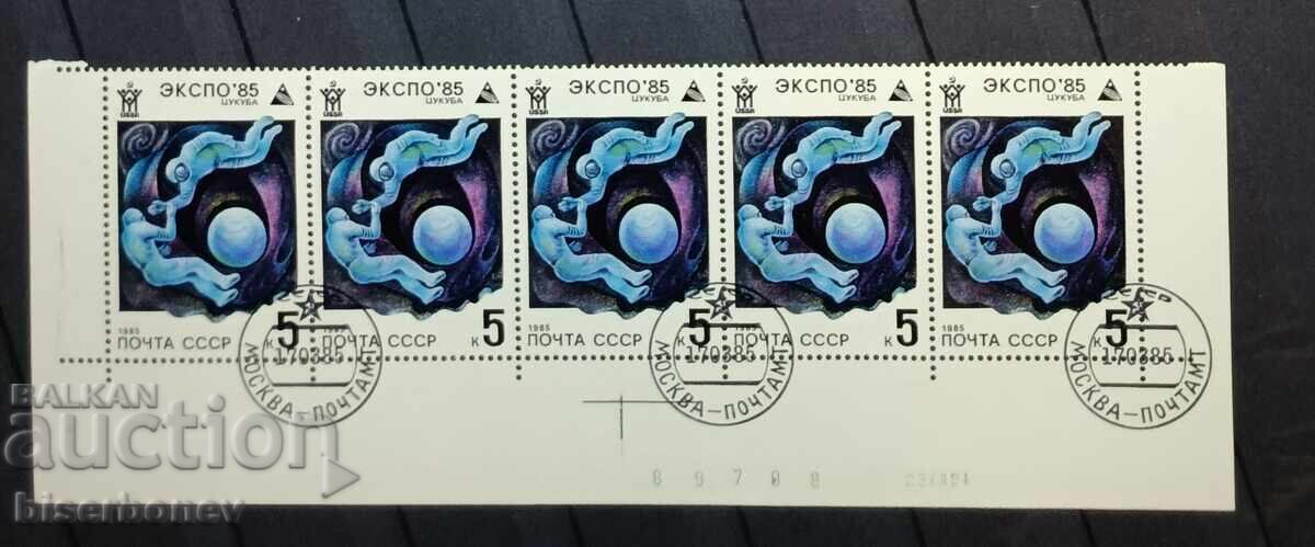 1985 g, URSS, URSS, Rusia, căruță, părți de foaie, benzi