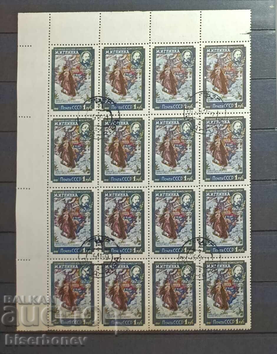 1957 г, USSR, СССР, Русия, карета, части от лист, ленти,