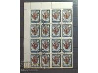 1957, USSR, USSR, Russia, Carriage, Sheet Parts, Strips