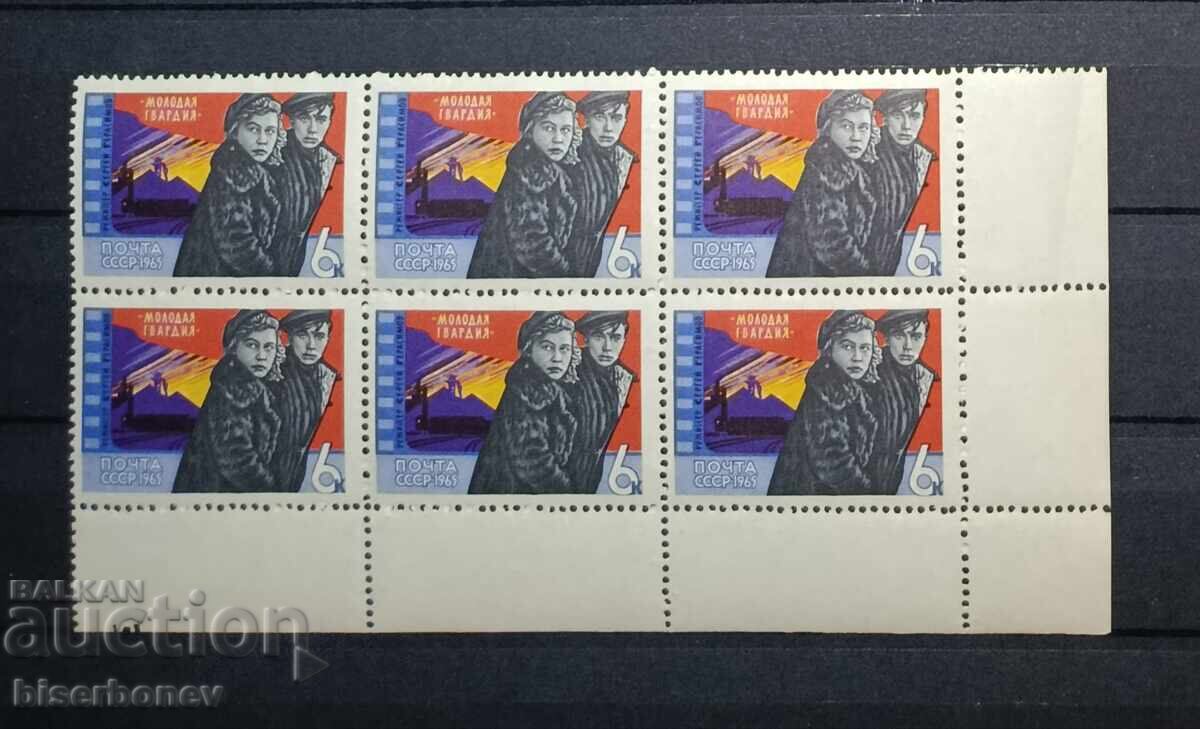 1965 g, URSS, SSSR, Rusia, căruță, părți de foaie, benzi 1965 g, URSS, SSSR, Rusia, căruță, părți de foaie, benzi