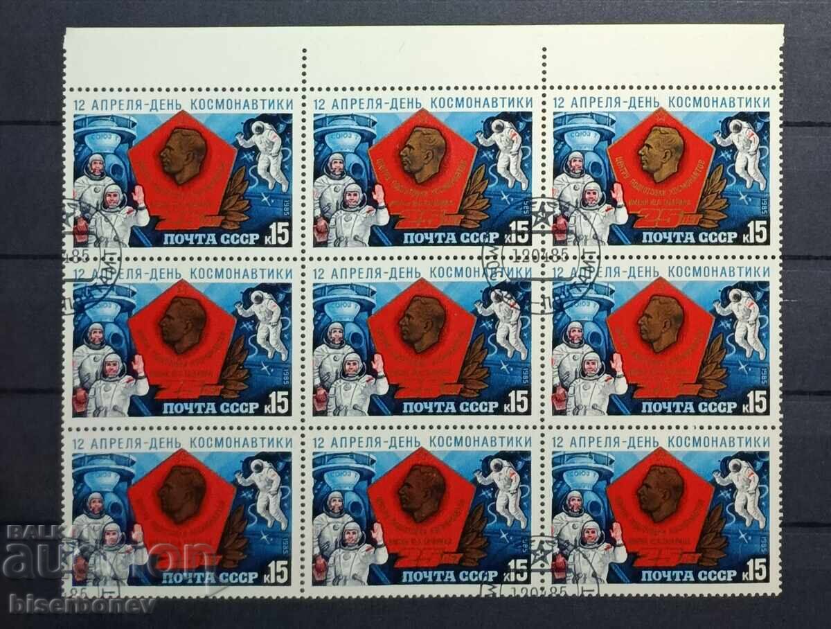 1985 g, URSS, URSS, Rusia, căruță, părți de foaie, benzi 1985 g, URSS, URSS, Rusia, căruță, părți de foaie, benzi