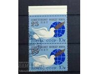 1986 g, URSS, URSS, Rusia, căruță, părți de foaie, benzi