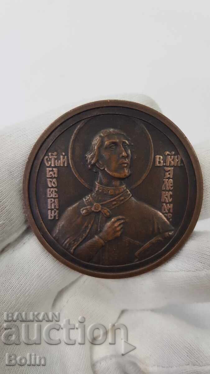 Τσαρικό Μετάλλιο Τραπέζης Αλέξανδρος Νέφσκι Μεγάλο Μέγεθος !!!! με τιμή € 140.00 | 273.82 BGN Τσαρικό Μετάλλιο Τραπέζης Αλέξανδρος Νέφσκι Μεγάλο Μέγεθος !!!! με τιμή € 140.00 | 273.82 BGN