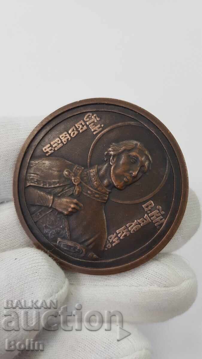 Δημοπρασία Τσαρικό Μετάλλιο Τραπέζης Αλέξανδρος Νέφσκι Μεγάλο Μέγεθος !!!! Δημοπρασία Τσαρικό Μετάλλιο Τραπέζης Αλέξανδρος Νέφσκι Μεγάλο Μέγεθος !!!!