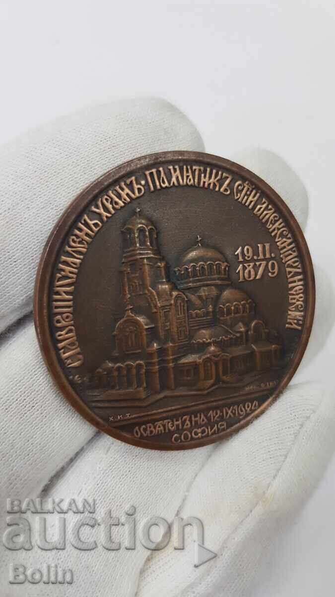 Τσαρικό Μετάλλιο Τραπέζης Αλέξανδρος Νέφσκι Μεγάλο Μέγεθος !!!! - 6 Τσαρικό Μετάλλιο Τραπέζης Αλέξανδρος Νέφσκι Μεγάλο Μέγεθος !!!! - 6