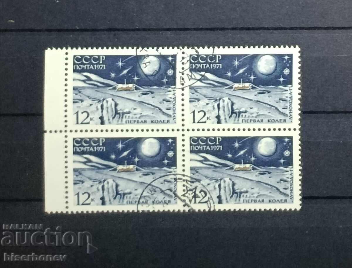 1971 g, URSS, SSSR, Rusia, căruță, părți de foaie, benzi 1971 g, URSS, SSSR, Rusia, căruță, părți de foaie, benzi