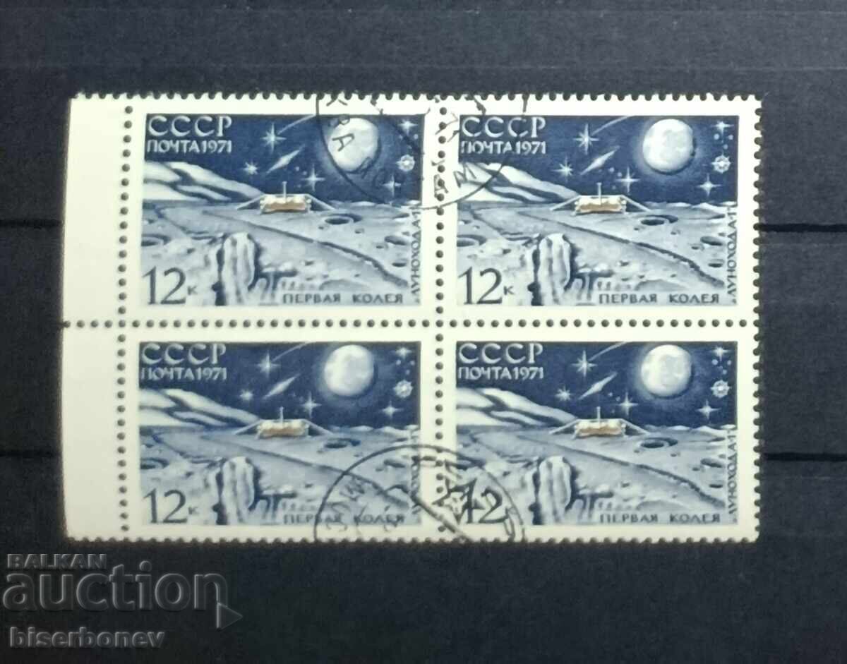 1971, USSR, USSR, Russia, carriage, sheet parts, strips