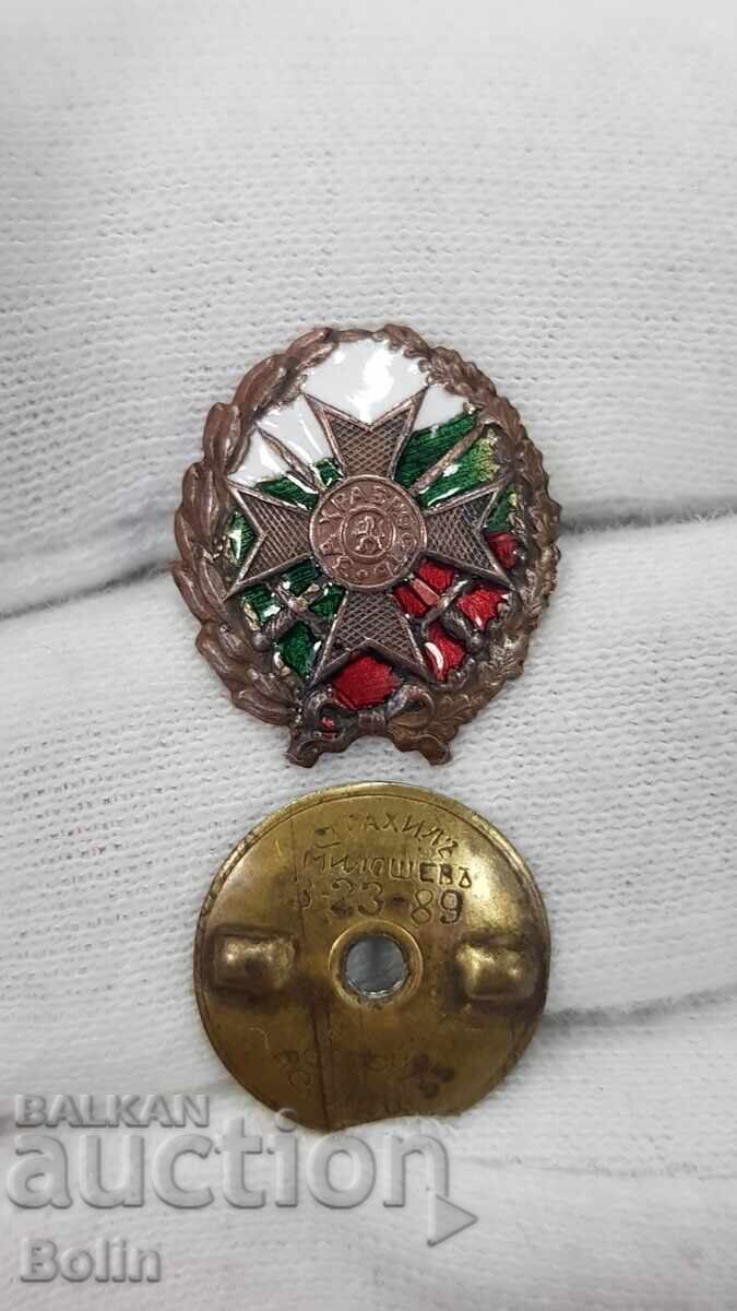 Σπάνιο βουλγαρικό βασιλικό παράσημο για ανδρεία με βίδα 1930-1940 Σπάνιο βουλγαρικό βασιλικό παράσημο για ανδρεία με βίδα 1930-1940