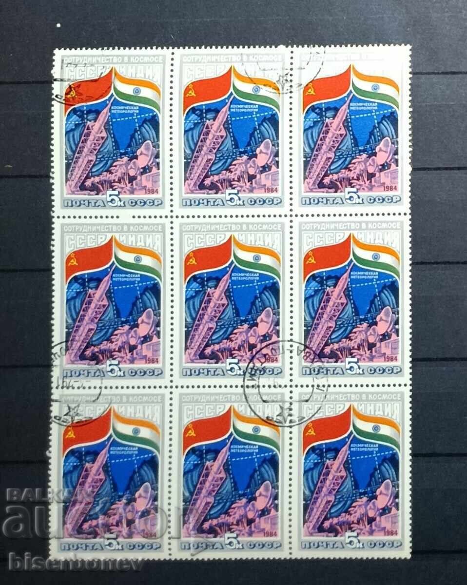 1984 г, USSR, СССР, Русия, карета, части от лист, ленти,