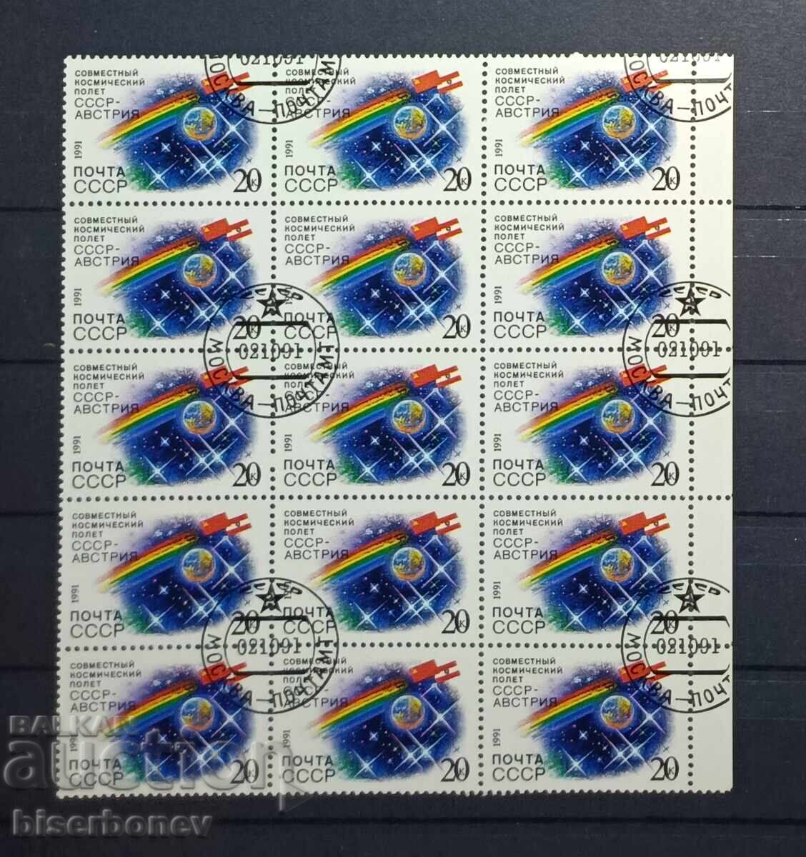 1991 г, USSR, СССР, Русия, карета, части от лист, ленти,