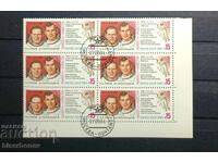 1983, USSR, USSR, Russia, carriage, parts of a sheet, ribbons