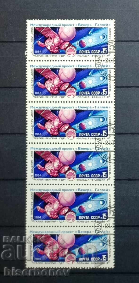 1984, URSS, SSSR, Rusia, căruță, părți de foaie, benzi 1984, URSS, SSSR, Rusia, căruță, părți de foaie, benzi