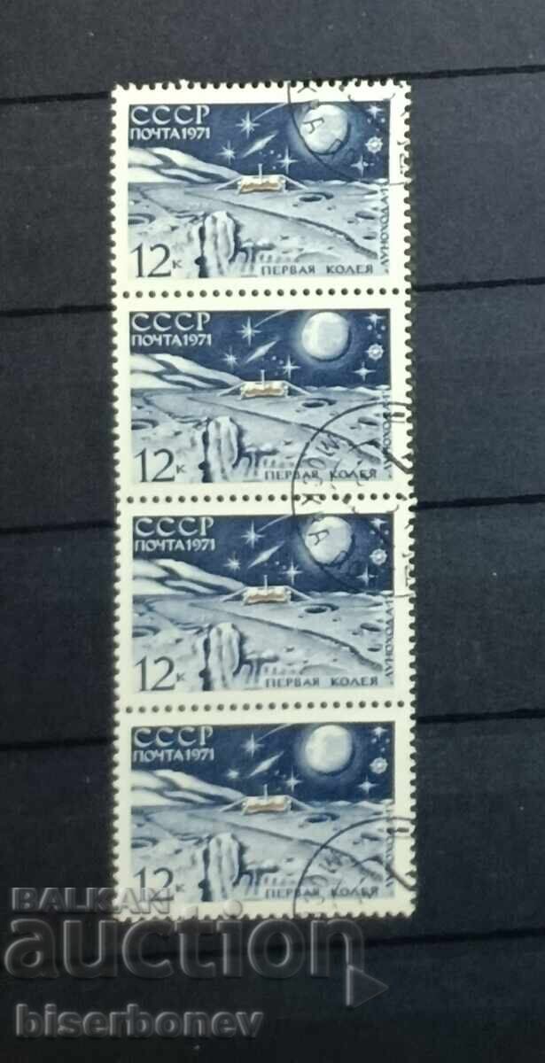 1971, USSR, USSR, Russia, carriage, sheet parts, strips