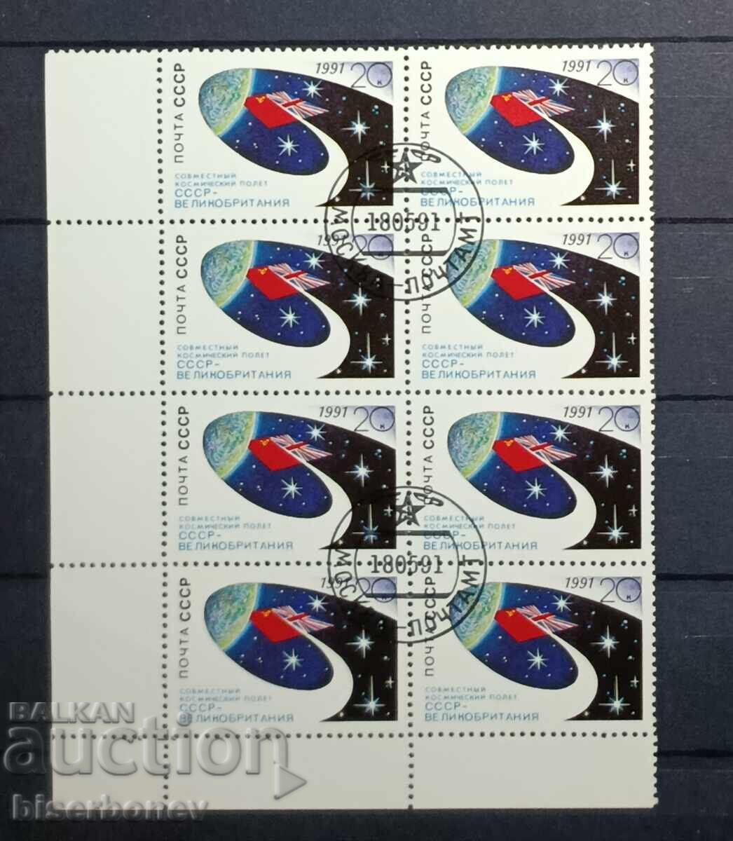 1991, USSR, USSR, Russia, carriage, sheet parts, strips