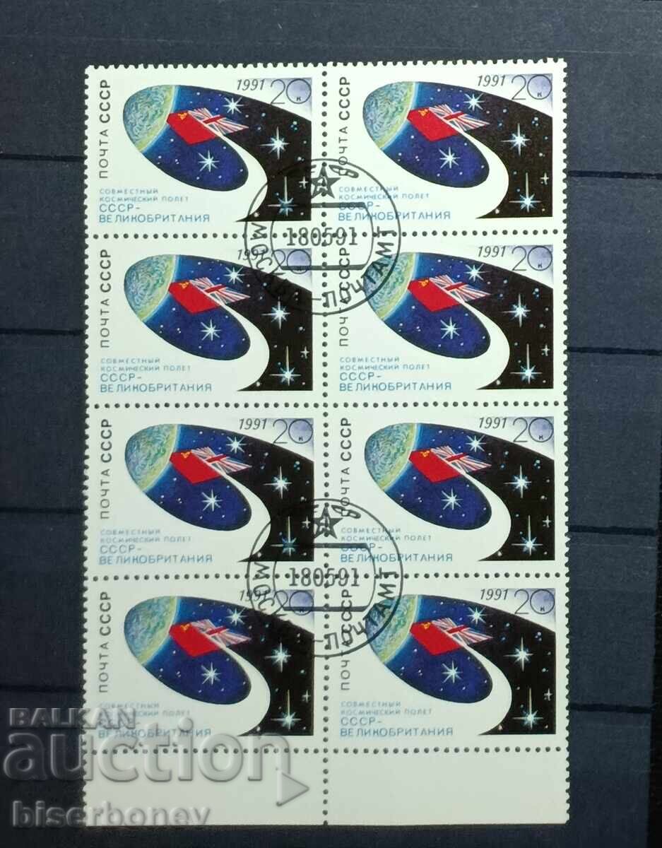 1991, USSR, USSR, Russia, carriage, sheet parts, strips