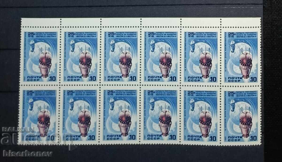 1987, USSR, USSR, Russia, carriage, sheet parts, strips