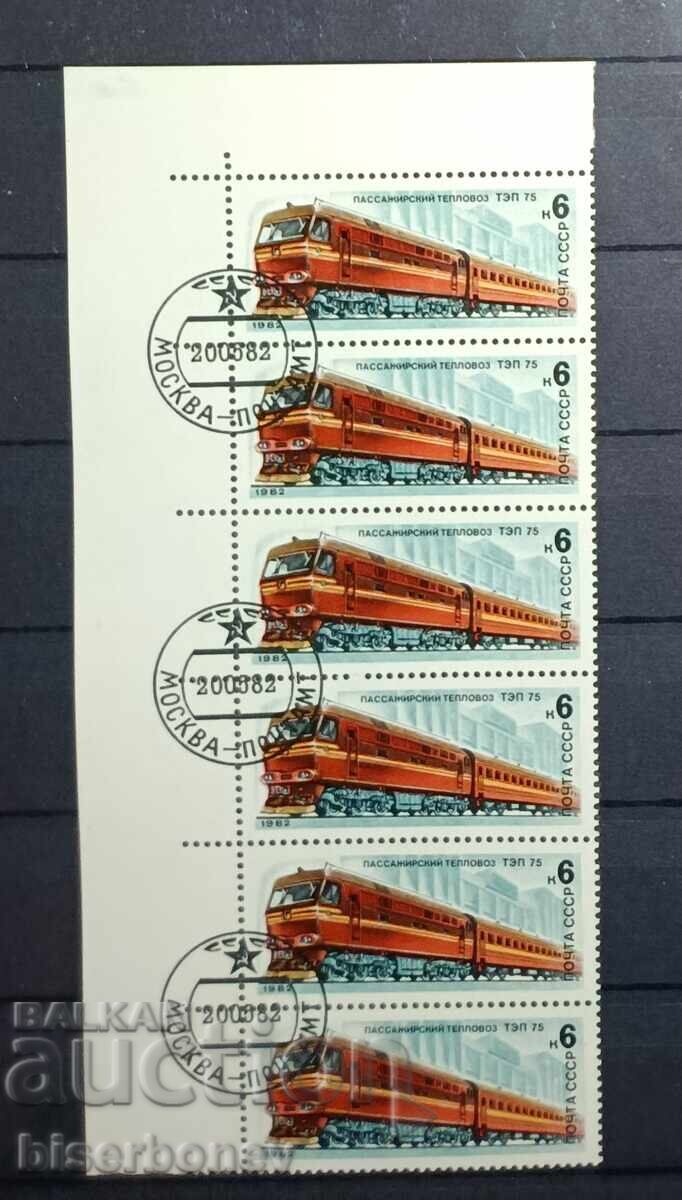 1982, USSR, Soviet Union, Russia, carriage, parts of a sheet, strips