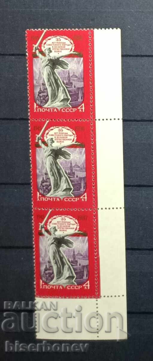 1980 г, USSR, СССР, Русия, карета, части от лист, ленти,