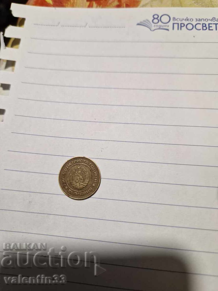 Монети с цена € 3000.00 | 5867.49 лв.