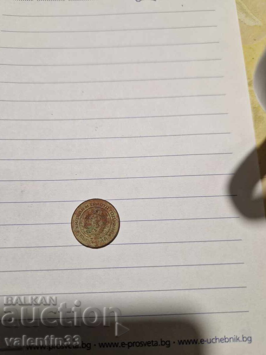 Доставка на Монети