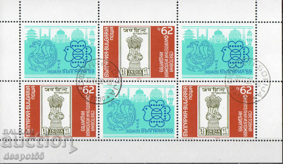 1989. Bulgaria. Expoziție filatelică mondială "India'89". Bloc