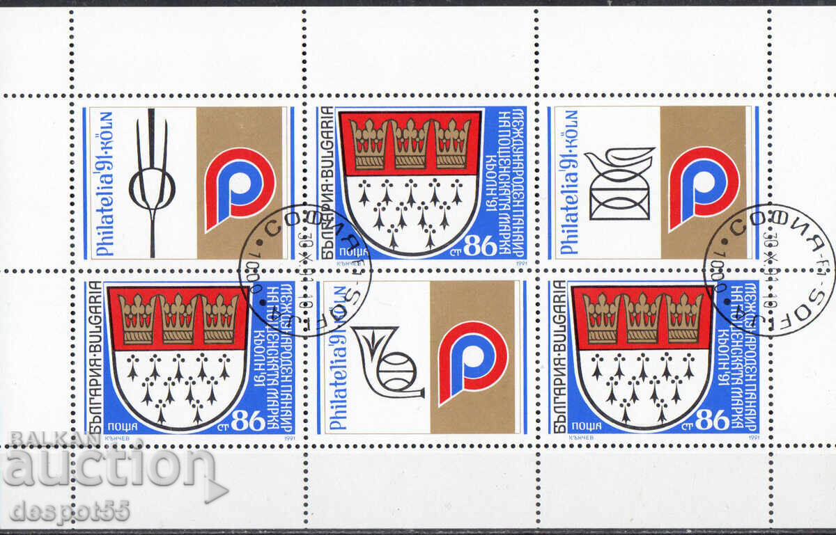 1991. Bulgaria. Philatelic Exhibition "Cologne '91". Block 1991. Bulgaria. Philatelic Exhibition "Cologne '91". Block