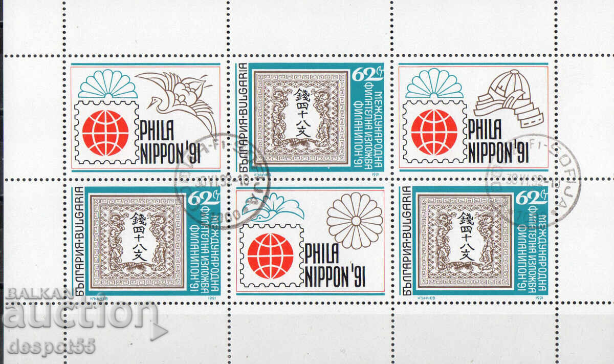 1991. Bulgaria. Expoziție filatelică "Filanipon'92". Bloc 1991. Bulgaria. Expoziție filatelică "Filanipon'92". Bloc