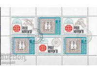 1991. Βουλγαρία. Φιλοτελής έκθεση "Φιλανίπον'92". Μπλοκ