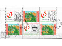 1992. Βουλγαρία. Φιλοτελής έκθεση "Γρανάδα'92". Μπλοκ