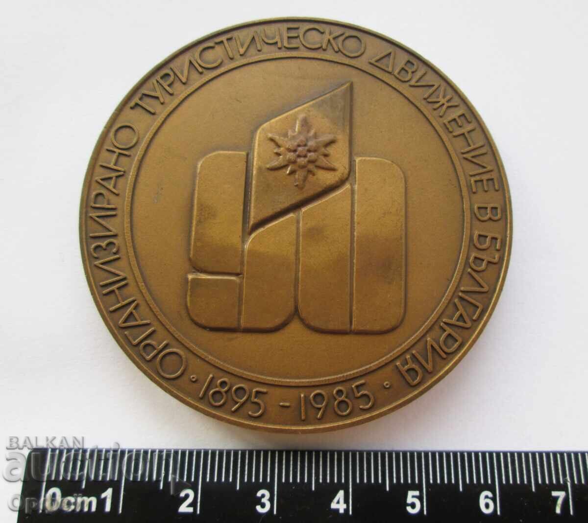 Аукцион НРБ Соц стар настолен медал плакет 90г БТС 1895-1985 Аукцион НРБ Соц стар настолен медал плакет 90г БТС 1895-1985