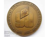 NRB Sots star επιτραπέζιο μετάλλιο πλακέτα 90γρ. ΒΤΣ 1895-1985