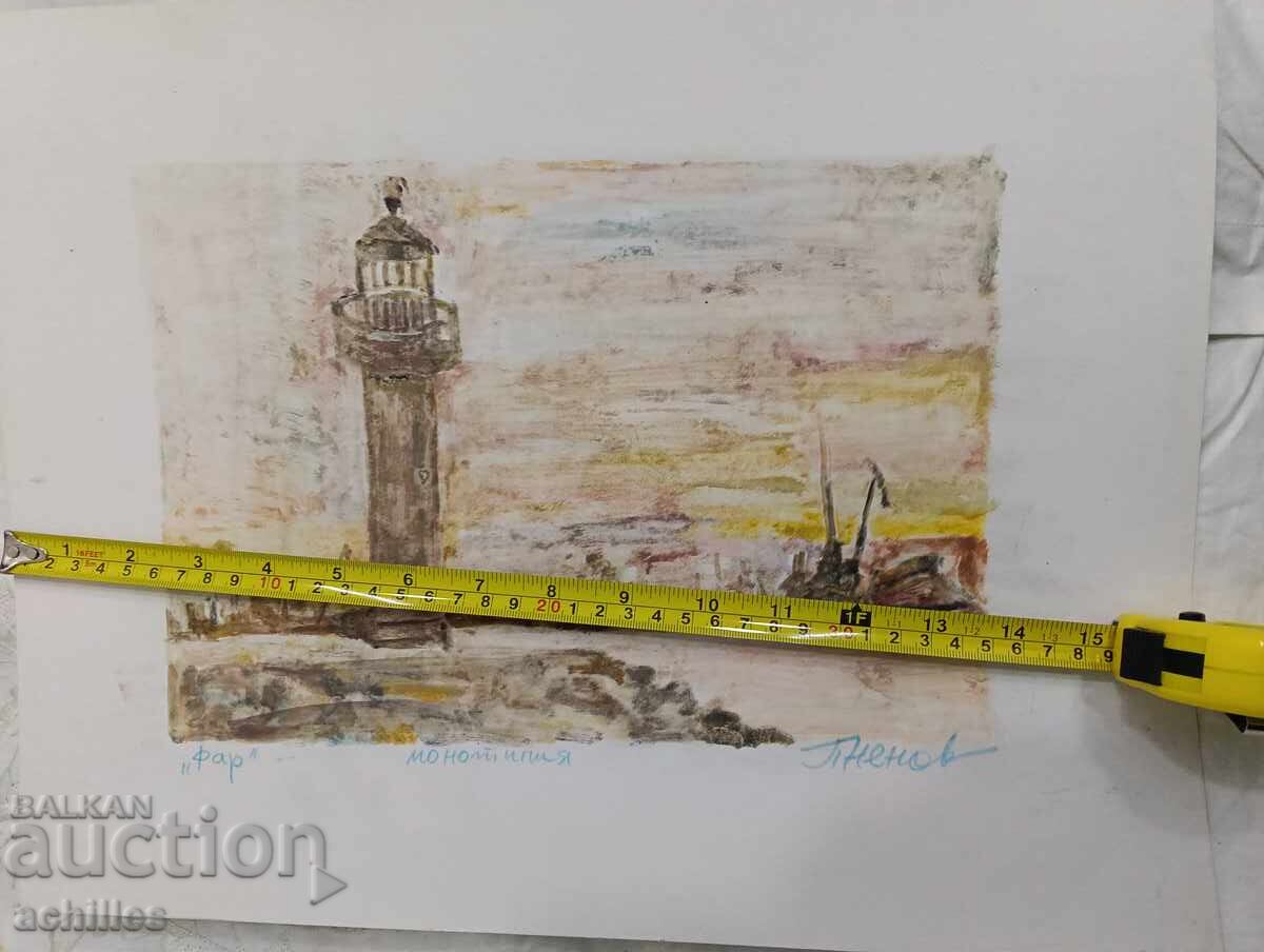 Картина Петър Ненов морски фар с цена € 10.25 | 20.05 лв.