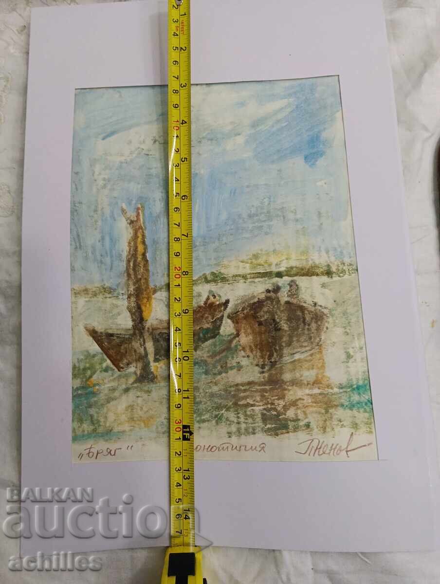 Картина Петър Ненов бряг с цена € 10.25 | 20.05 лв.