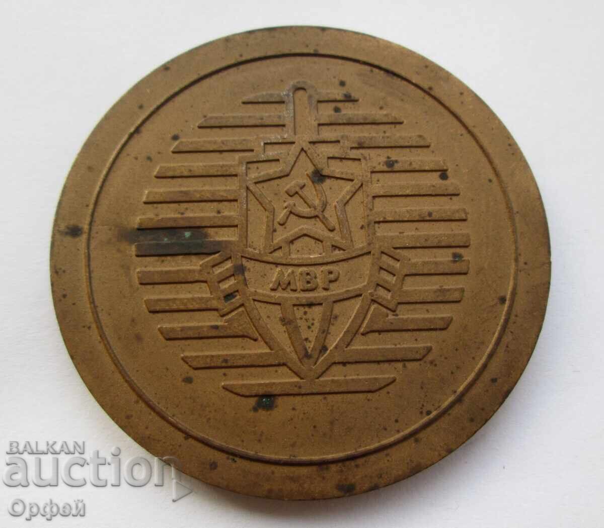 НРБ Соц стар настолен медал плакет МВР Спартакиада Плуване с цена € 10.00 | 19.56 лв. НРБ Соц стар настолен медал плакет МВР Спартакиада Плуване с цена € 10.00 | 19.56 лв.