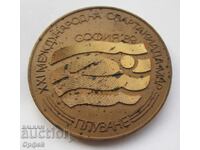 НРБ Соц стар настолен медал плакет МВР Спартакиада Плуване