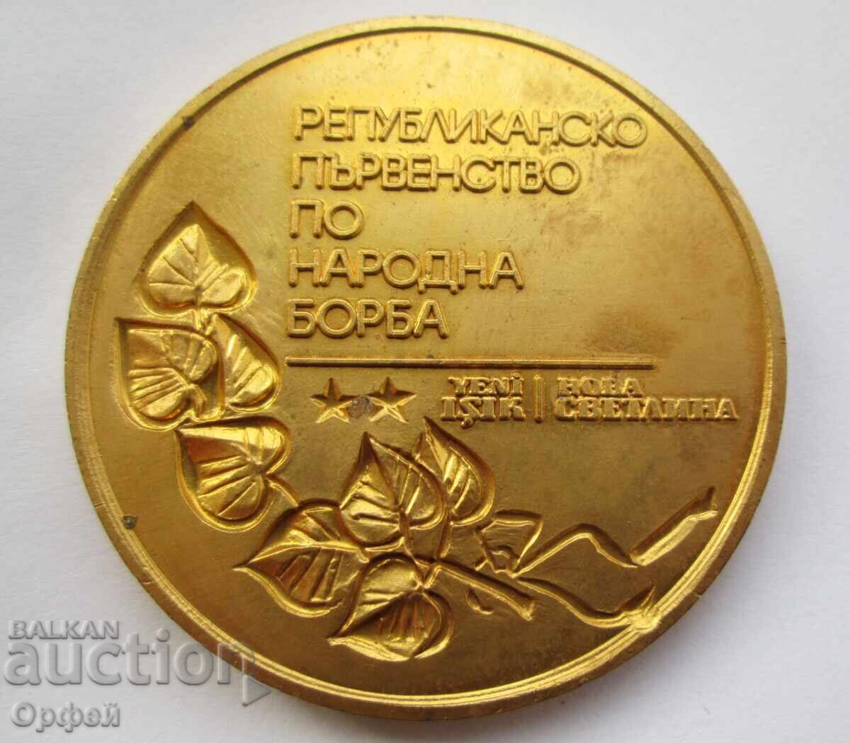 НРБ Соц стар настолен медал плакет Народна Борба БСФС с цена € 30.00 | 58.67 лв. НРБ Соц стар настолен медал плакет Народна Борба БСФС с цена € 30.00 | 58.67 лв.