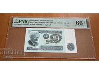 10 BGN 1974. PMG 66 EPQ. / II