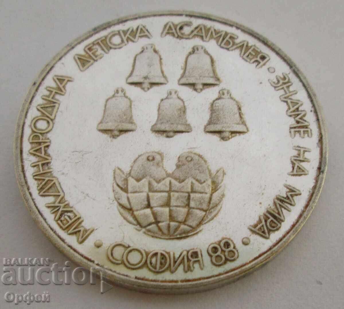 НРБ Соц стар настолен медал плакет Асамблея Знаме на Мира с цена € 20.00 | 39.12 лв. НРБ Соц стар настолен медал плакет Асамблея Знаме на Мира с цена € 20.00 | 39.12 лв.