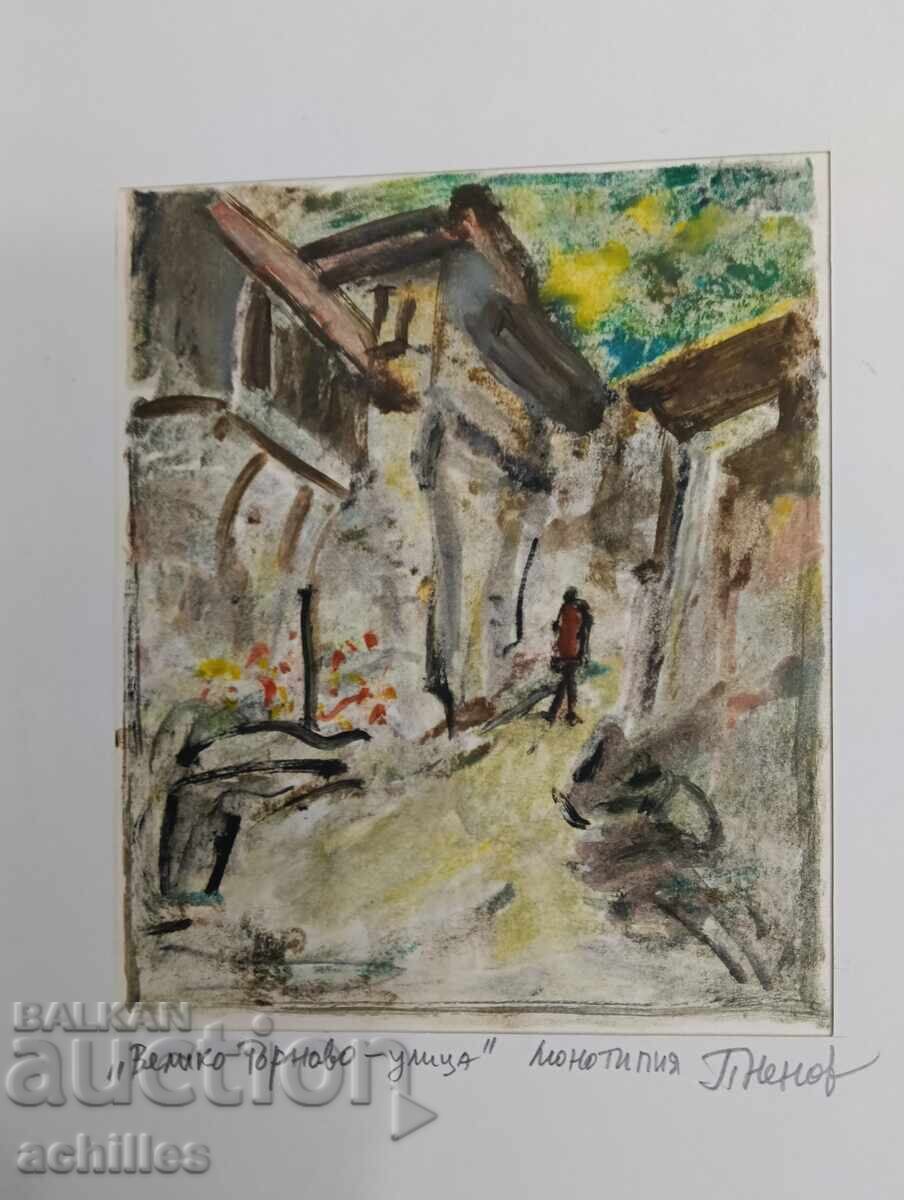 Картина Петър Ненов Велико Търново