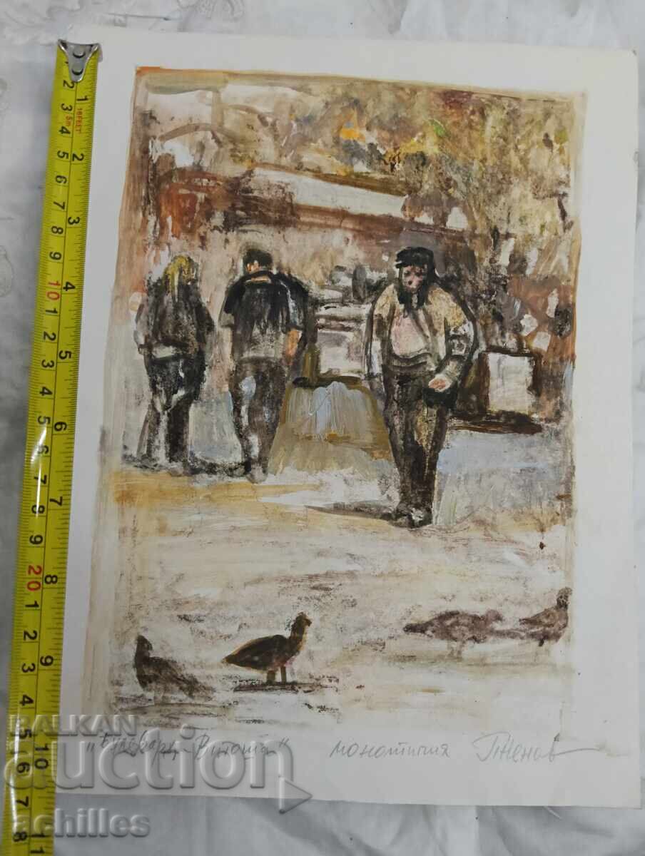 Πίνακας Πέταρ Νένοφ, λεωφόρος Βίτοσα με τιμή € 10.25 | 20.05 BGN Πίνακας Πέταρ Νένοφ, λεωφόρος Βίτοσα με τιμή € 10.25 | 20.05 BGN