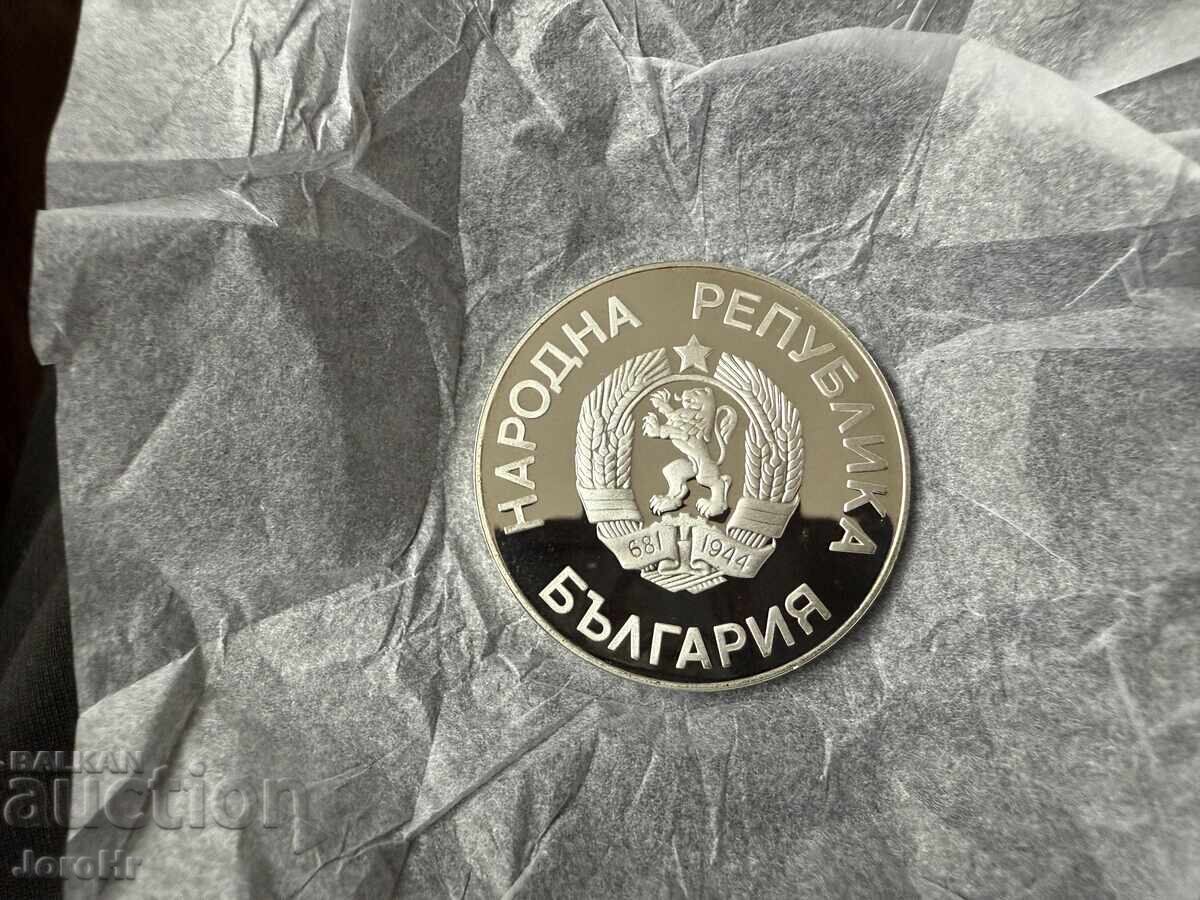 Monedă Socialism 25 leva 1986 Grifon - Campionatul Mondial de Fotbal cu preț € 210.00 | 410.72 BGN Monedă Socialism 25 leva 1986 Grifon - Campionatul Mondial de Fotbal cu preț € 210.00 | 410.72 BGN