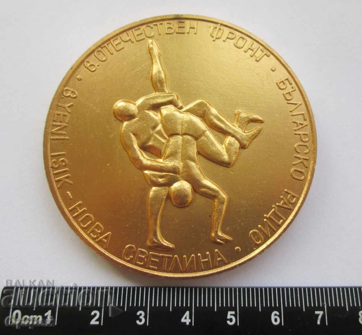 Аукцион НРБ Соц стар настолен медал плакет Първенство Народна Борба Аукцион НРБ Соц стар настолен медал плакет Първенство Народна Борба