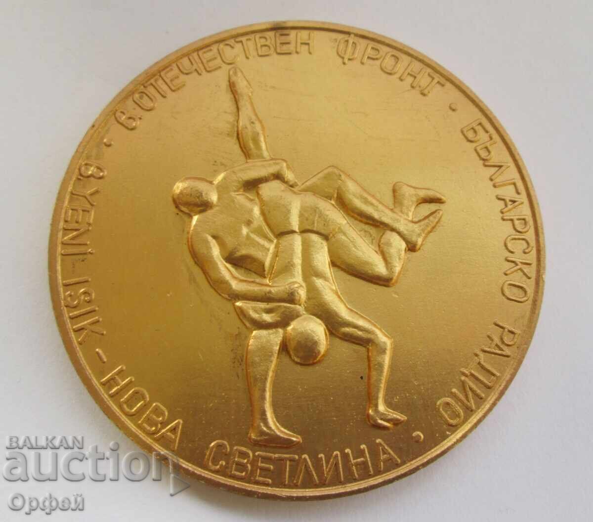 НРБ Соц стар настолен медал плакет Първенство Народна Борба НРБ Соц стар настолен медал плакет Първенство Народна Борба